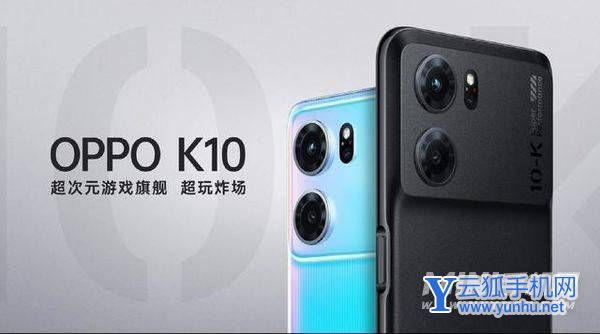 oppok10手机电视套装是什么-划算吗