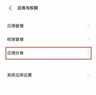 vivos10pro手机有分身功能吗-怎么设置(图文)