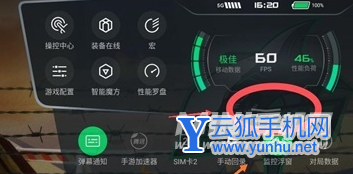 黑鲨4pro手机温度在哪看