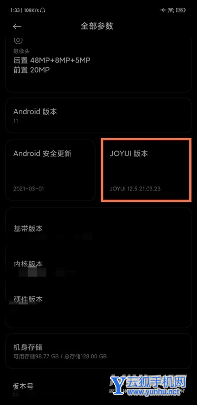 黑鲨手机如何打开开发者选项