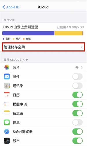 iPhone13怎么恢复数据(图文)