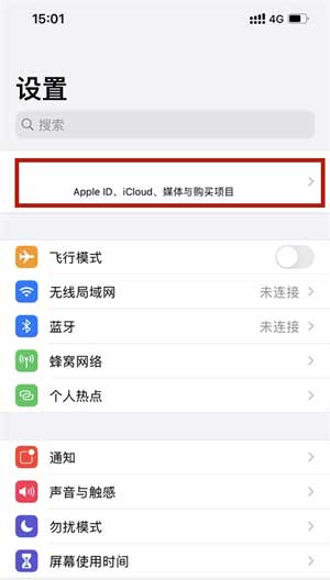 iPhone13怎么恢复数据(图文)