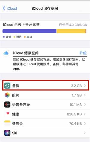 iPhone13怎么恢复数据(图文)