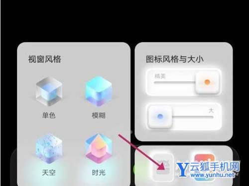vivox80怎么切换经典桌面？vivox70退出平行空间步骤介绍截图