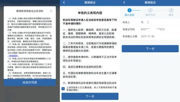 1650437803517758.jpg 12123怎么换领新驾驶证?需要体检吗?28.jpg