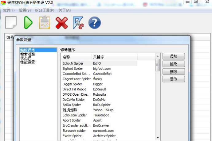 日志分析软件盘点