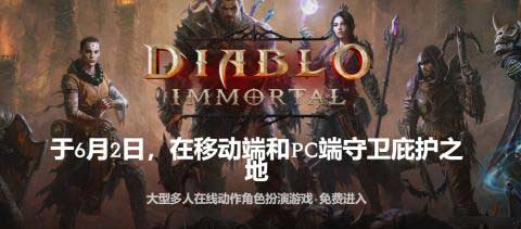 《暗黑 2 重置版》迎来第一个赛季,你开始开荒了吗?