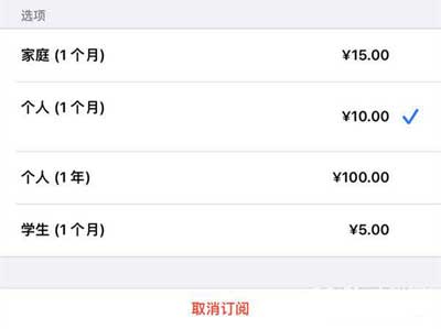 iPhone12怎么关闭Apple music订阅(图文)