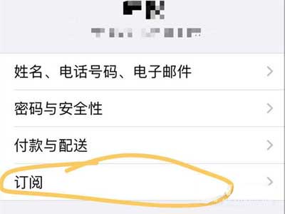 iPhone12怎么关闭Apple music订阅(图文)