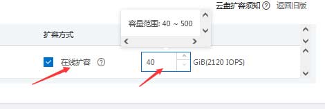阿里云 Linux 服务器系统云盘扩容后宝塔里没显示增加的操作记录