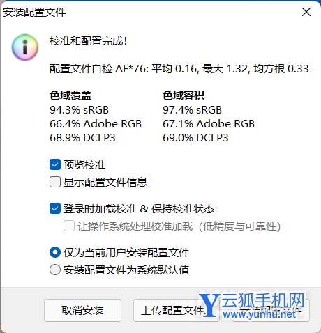 微星武士66<a href='https://www.wddqw.com/c_657.html' target='_blank'>游戏</a>本评测-笔记本开箱测评