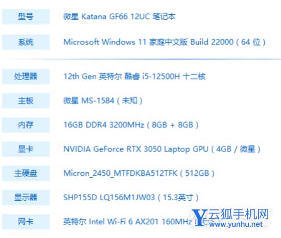 微星武士66<a href='https://www.wddqw.com/c_657.html' target='_blank'>游戏</a>本评测-笔记本开箱测评