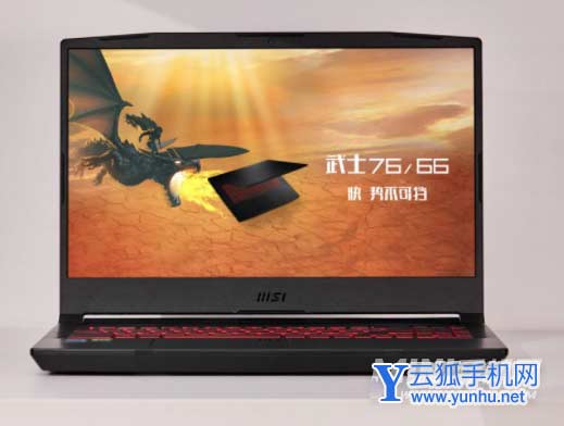 微星武士66<a href='https://www.wddqw.com/c_657.html' target='_blank'>游戏</a>本评测-笔记本开箱测评