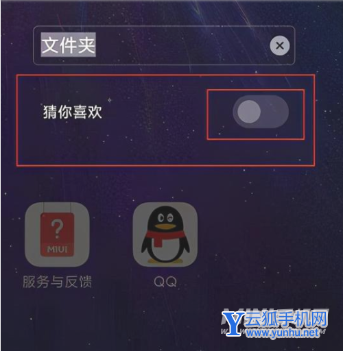 红米k40s怎么把今日推荐关掉-在哪里可以设置