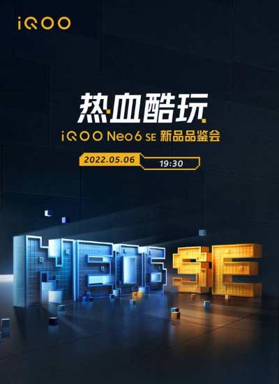 iQOO Neo6 SE 官方海报