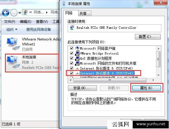 Win7系统下宽带连接错误代码738的原因及解决办法