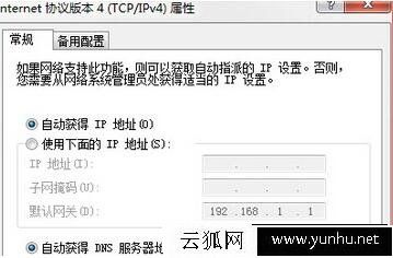 Win7系统下宽带连接错误代码738的原因及解决办法