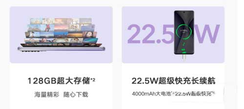 华为nova8se活力版和荣耀x20se的区别是什么(图文)