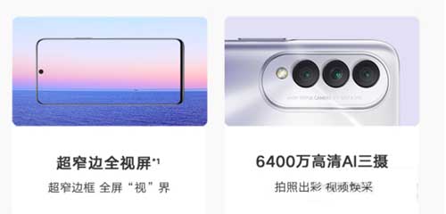 华为nova8se活力版和荣耀x20se的区别是什么(图文)