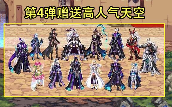 dnf2022周年庆奖励是什么 dnf2022周年庆会送天空吗4.jpg