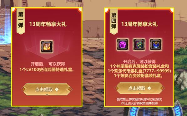 dnf2022周年庆奖励是什么 dnf2022周年庆会送天空吗1.jpg