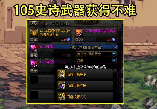 dnf2022周年庆奖励是什么 dnf2022周年庆会送天空吗2.jpg