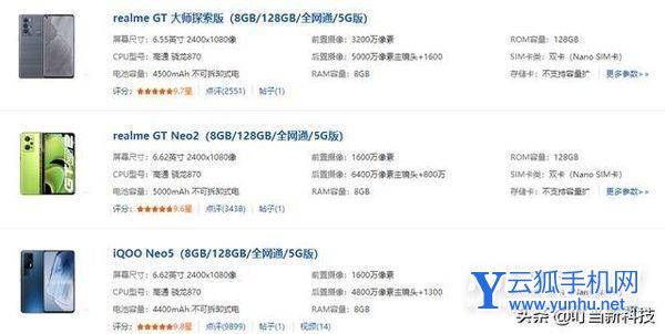 2022年哪些骁龙870的手机可以入手-骁龙870手机推荐