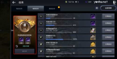 黑色沙漠手游黑珍珠怎么获得4