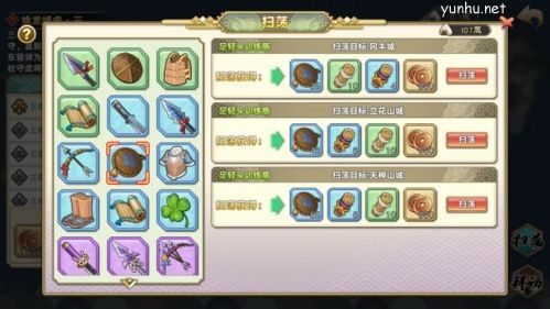 时之幻想曲战姬养成攻略3