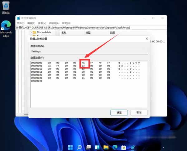 win11怎么设置任务栏置顶(图文)