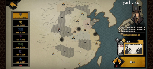 无悔华夏秦国怎么发展