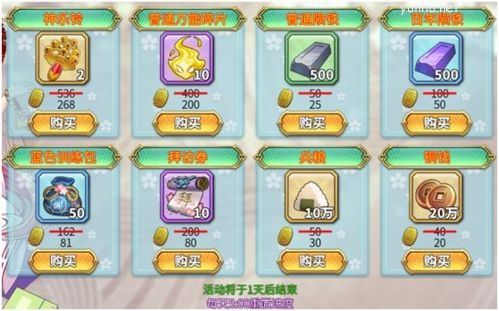 时之幻想曲兵粮获取方法1