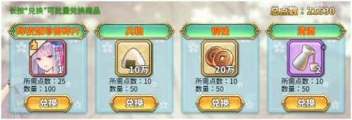 时之幻想曲兵粮获取方法3