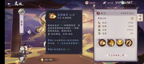 上古有灵妖玄女阵容搭配攻略1