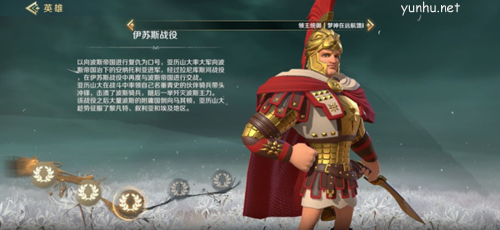 文明与征服天工开物线索攻略6