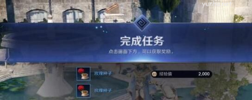 黑色沙漠玫瑰获得攻略7