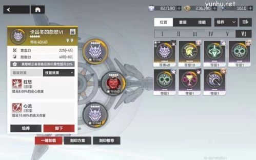 深空之眼震离刻印搭配推荐3