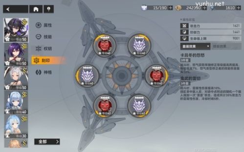 深空之眼震离刻印搭配推荐1