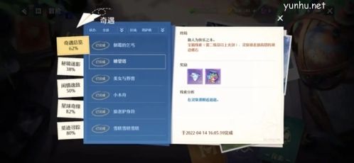 诺亚之心塔萨姆盆地隐形宝箱5