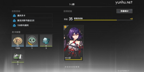 深空之眼平民阵容推荐2