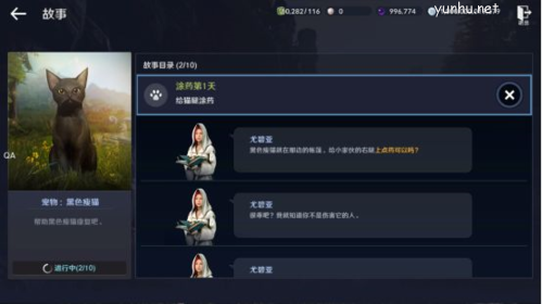 《黑色沙漠》黑色瘦猫任务攻略 黑色沙漠手游黑色瘦猫任务完成攻略1