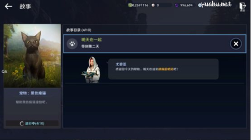 《黑色沙漠》黑色瘦猫任务攻略 黑色沙漠手游黑色瘦猫任务完成攻略2