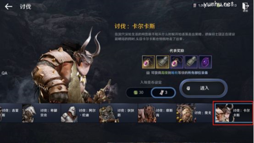 黑色沙漠手游战士任务完成攻略3