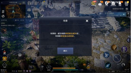 黑色沙漠手游战士任务完成攻略2