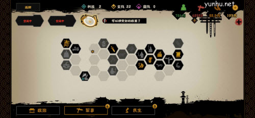 无悔华夏秦楚汉保姆级怎么打3