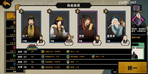 无悔华夏秦楚汉保姆级怎么打