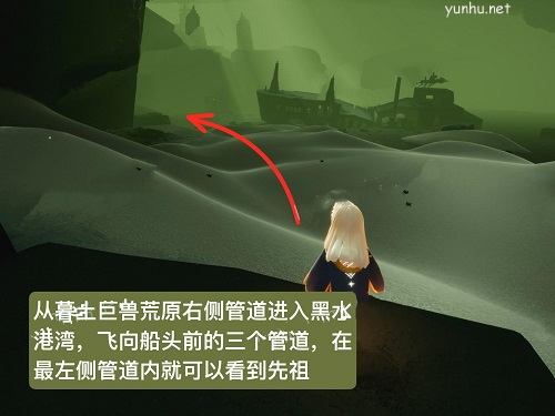 光遇螃蟹叫先祖位置1