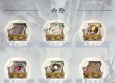 一念逍遥人界功法优先升级推荐4