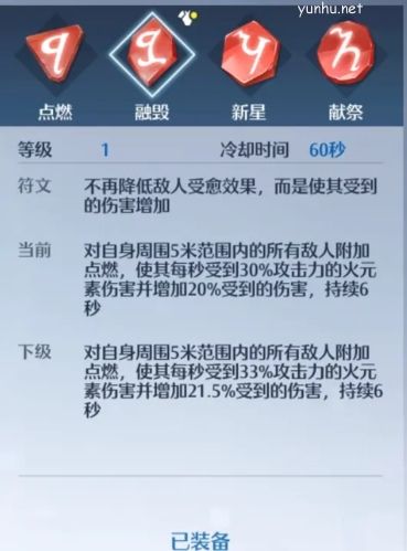 诺亚之心光明试炼90层攻略3