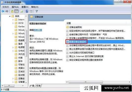 Win7系统安装驱动时报错0x800705b4如何解决？